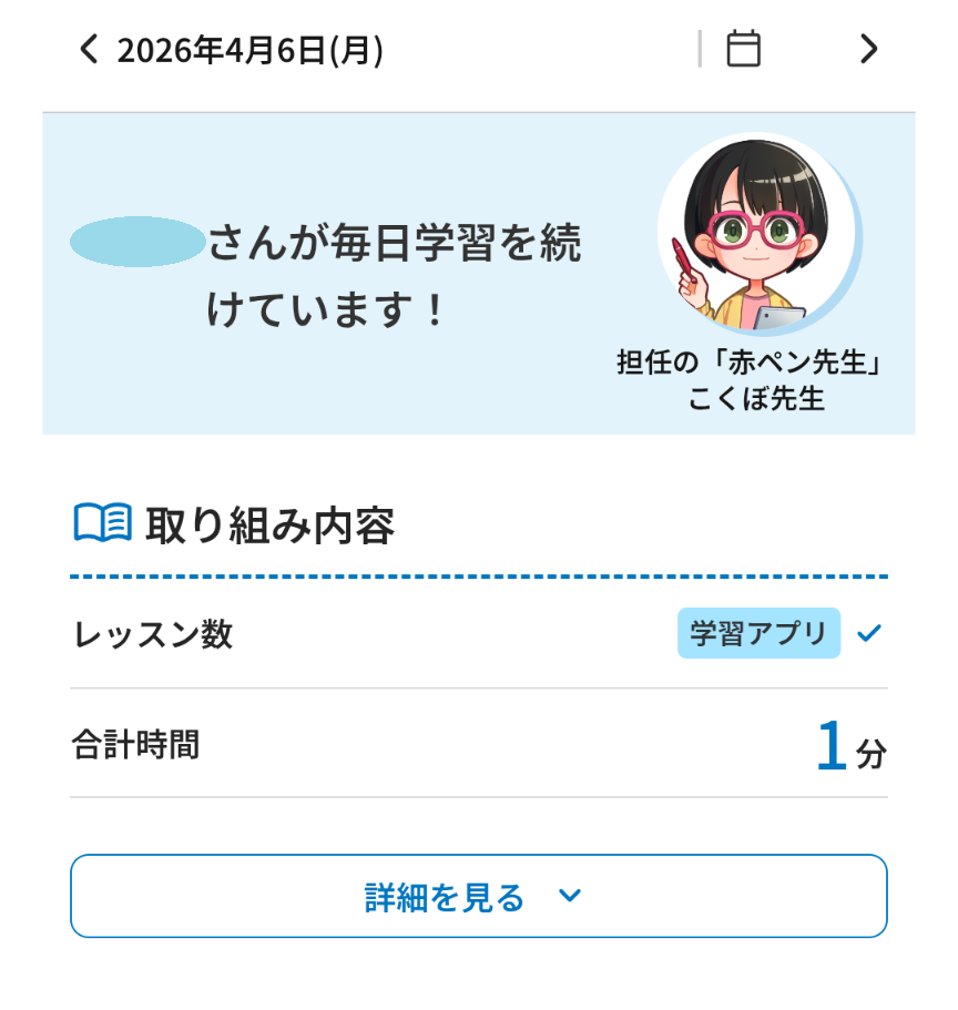 チャレンジは意味ない？チャレンジタッチに1年生が3時間取り組んで学習1分だった学習記録