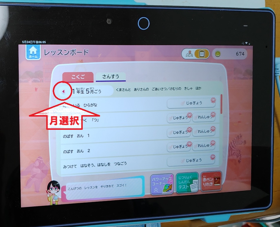 盲点！左側の小さな『▶』をタップしないと先月分が出ない仕様